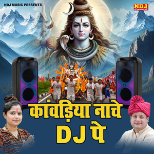 Kawadiya Nache DJ Pe