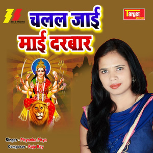 Chlal Jaye Mayi Darbar