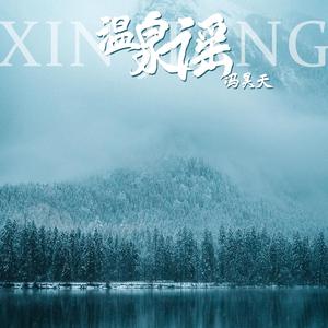 蓝月亮 (正式版)