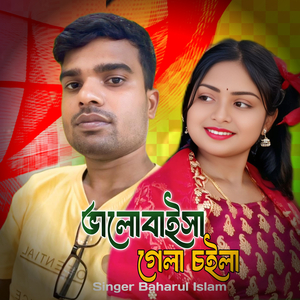 Valobaisha Gela Choila