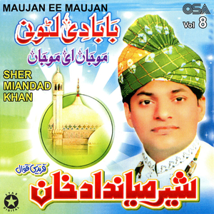 Jinne Sehwan Nahin Vekhiya