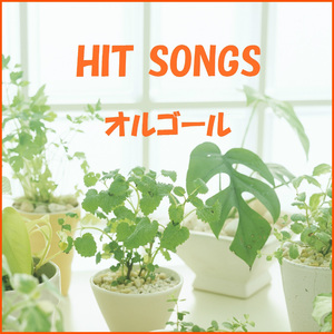 ポケット Originally Performed By whiteeeen （オルゴール）