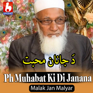 Ph Muhabat Ki Di Janana