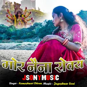 Mor Naina Rovay