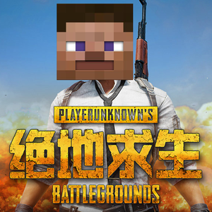 绝地求生【MC MusicBlock Remix】