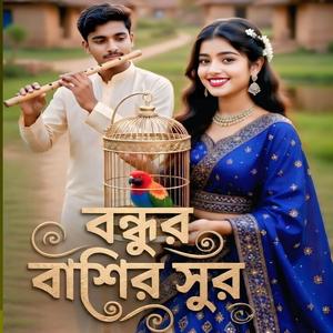 Bondhur Bashir Shure