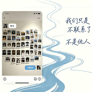 我们只是不联系