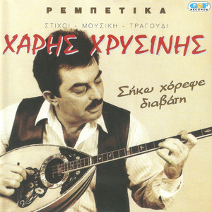 Καμηλιέρικο χορεύουν