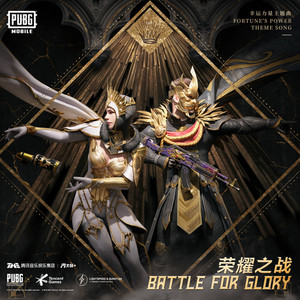Battle For Glory 荣耀之战 - 特别版 (伴奏)