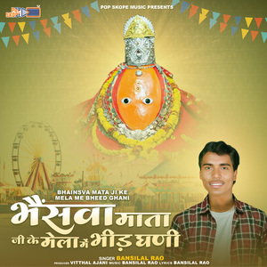 Raaji Ve Jaave Mharo Sasro