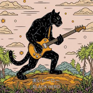 英雄の証を胸に刻み Proof of a Hero on the Heart