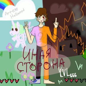 Счастливы Вместе