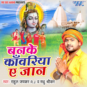 Ba Swarg Se Sundar Nazara