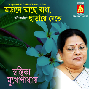 Joraye Achhe Badha Chharaye Jete