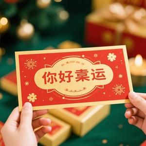 祝你好运 (Cover 余佳运)