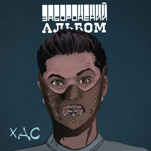 Залишитись Собою