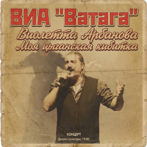 Моя цыганская кибитка