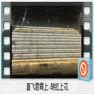 我知道今天的事