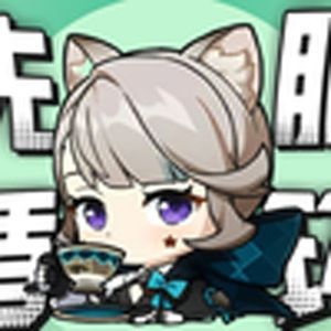 琳妮特登登（洗脑循环）