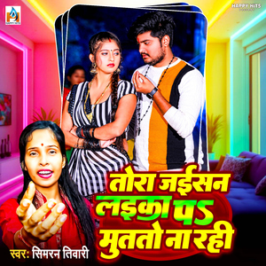 Tora Aisan Laika Pa Mutato Na Rahi