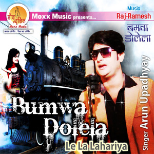 Bumwa Dolela (Le La Lahariya)