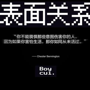 表面关系