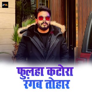 Fulha Katora Rangab Tohar