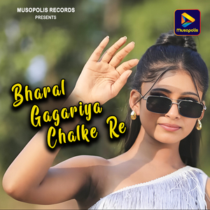 Bharal Gagariya Chalke Re