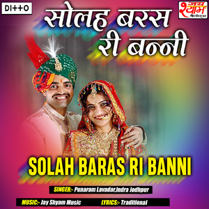Thari Nokari Su Mharo