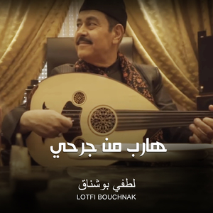 Hareb Men Jorhi