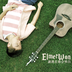 就现在你会明白