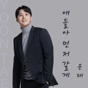 애들아 먼저 갈게