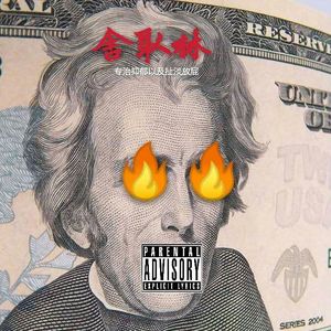 $Whatever$(Prod.By Don Mills)