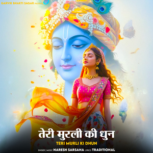 Teri Murli Ki Dhun
