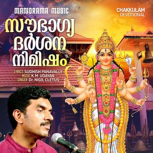 Soubhagya Darshana Nimisham