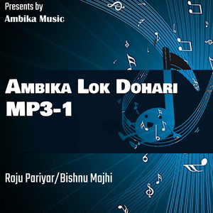 Murchhapari Cheumai Daldani