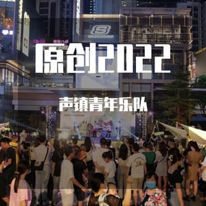 一往无前（首次公演live版）