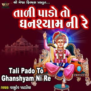 Tali Pado To Ghanshyam Ni Re