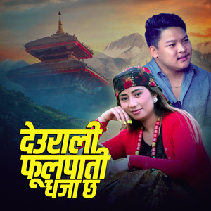 Deuralilai Fulpati Dhaja Chha (Live)