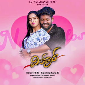 Yedemyal Malagisi Kondu (Sad Version)