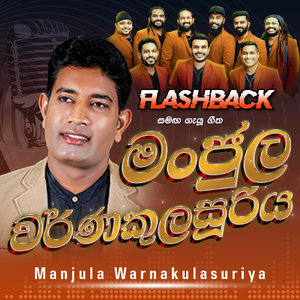 Sarayatiyen Api (Flashback)