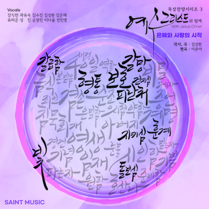 갈망 (Feat. 곽유숙)