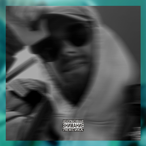 Ебучий день