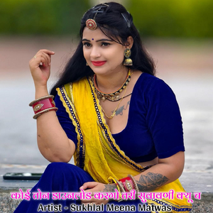 कोई तोन डाउनलोड करगो तरी सुवावणी क्यू च