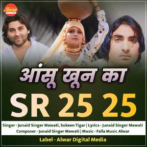 AANSHU KHOON KA SR 2525