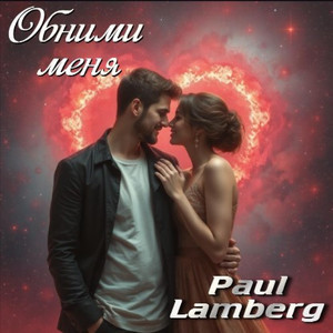 Подождите мен, журавли