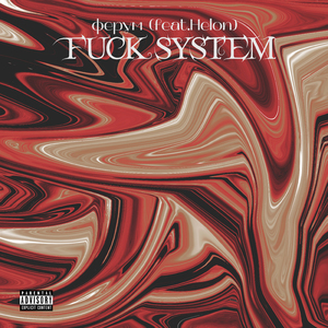 **** System