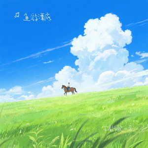 学着放自己一马