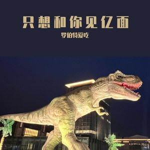 只想和你见亿面（prod by Bubbleboy）