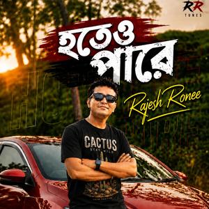 Hoteo Pare(হতেও পারে)